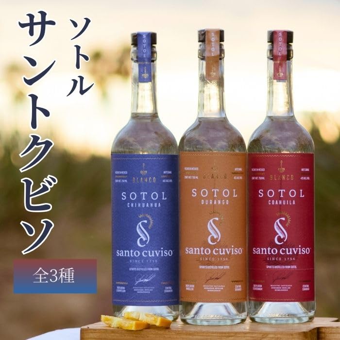 Amazon.co.jp: ソトル サントクビソ 750ML メキシコ テキーラ メスカル